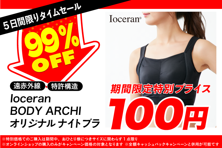 復活します！＜5日間限定＞ 8/25(日)12:00～1時間タイムセール実施致します！