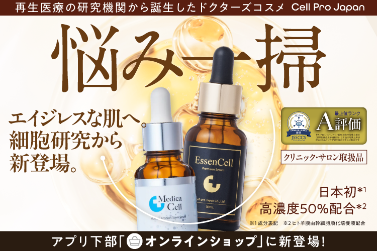 クリニック・サロン取扱品👩🏻‍⚕️🧪の美容液がおうちアーキ🛒に新登場！