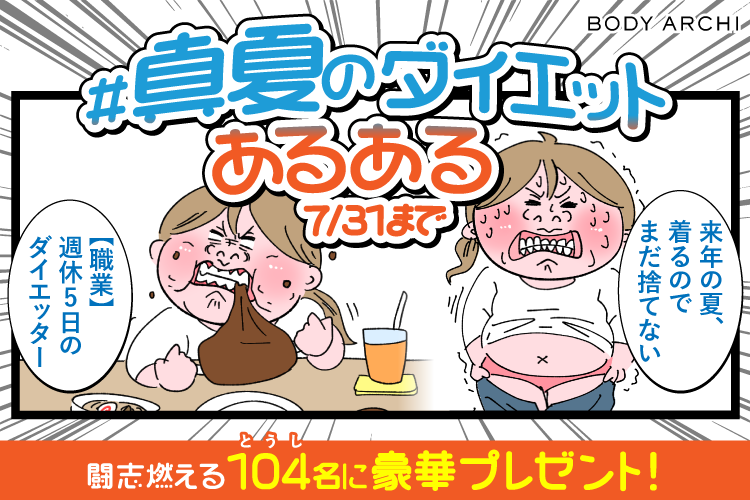【6月/7月限定】104名様に豪華な入会特典プレゼント🎁