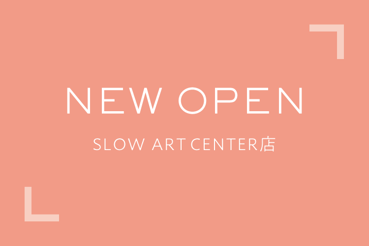 3月31日（日）SLOW ART CENTER店オープン