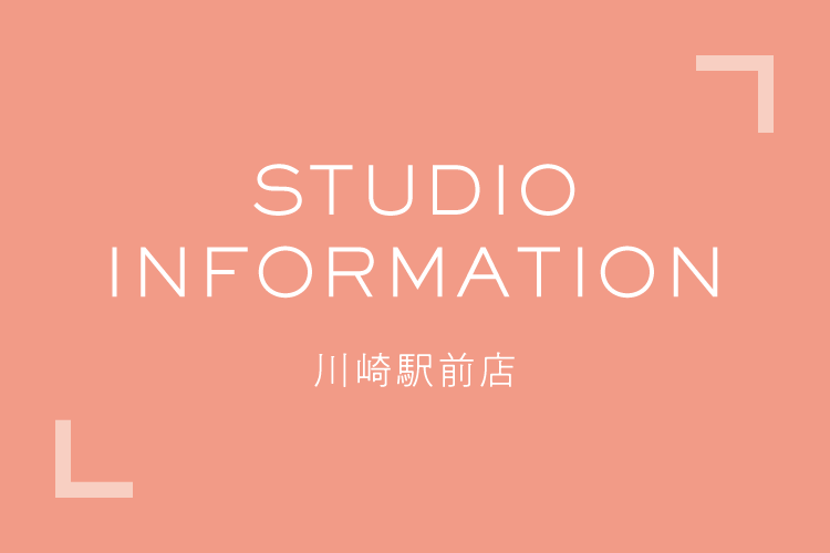 【川崎駅前店】7月1日~定休日変更のお知らせ