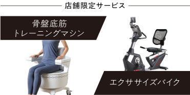 ドクターズ セルフエステ BODY ARCHI 大宮店