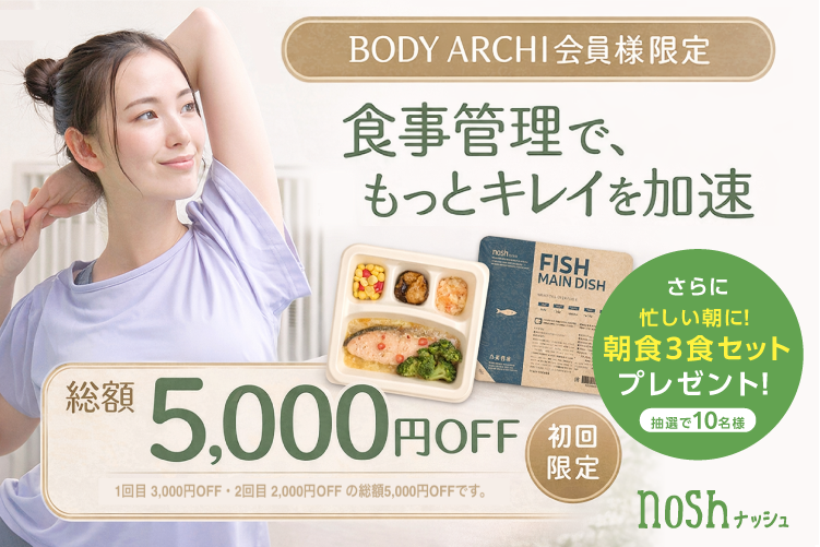 noshクーポンプレゼント