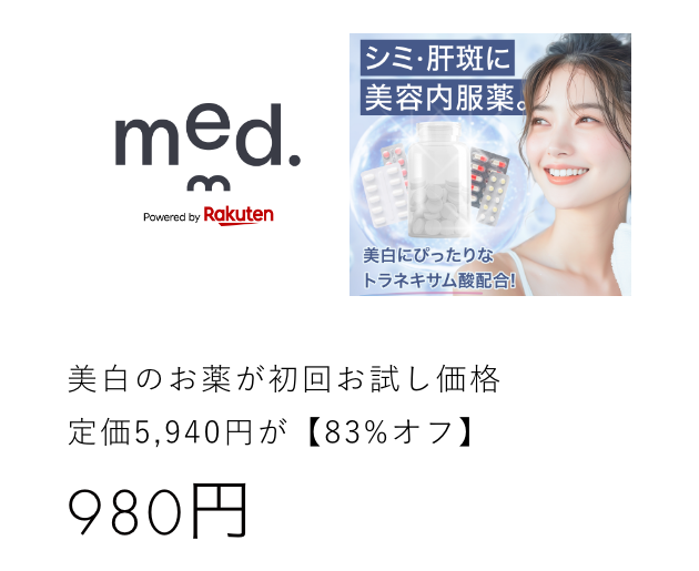 med. Powered by Rakuten
